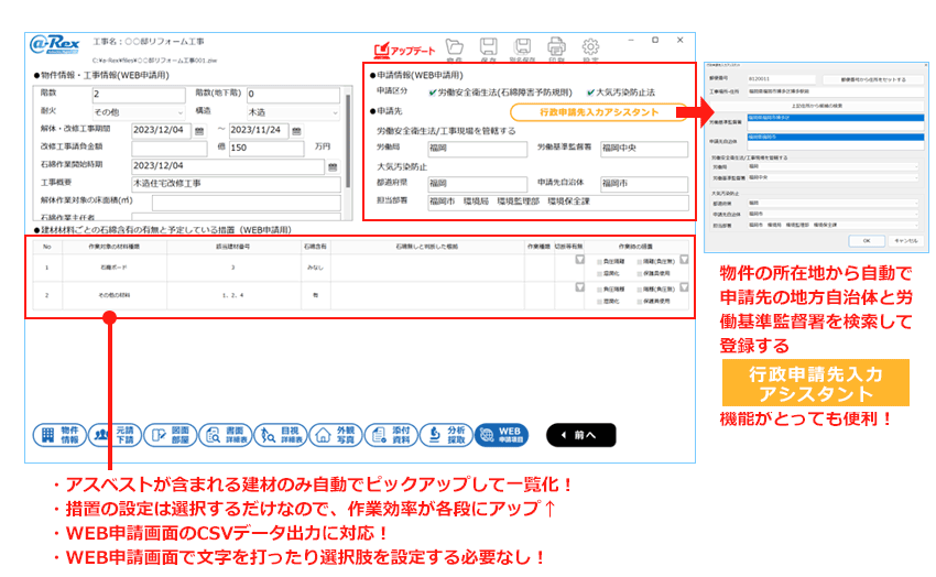 WEB申請に対応