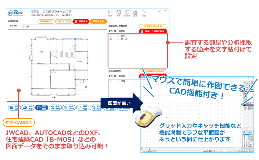 平面図の設定