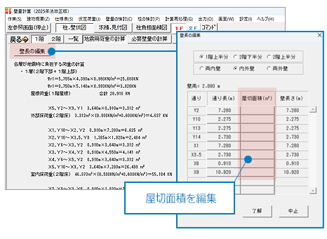 注釈文を表示